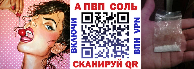 Alpha PVP Соль  Купить закладки  Медвежьегорск 