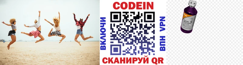 Купить  Медвежьегорск  Кодеин напиток Lean (лин) 