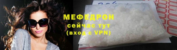 мефедрон мука Нефтегорск