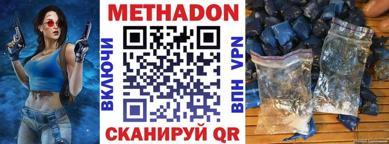 Купить где  Медвежьегорск  МЕТАДОН белоснежный 