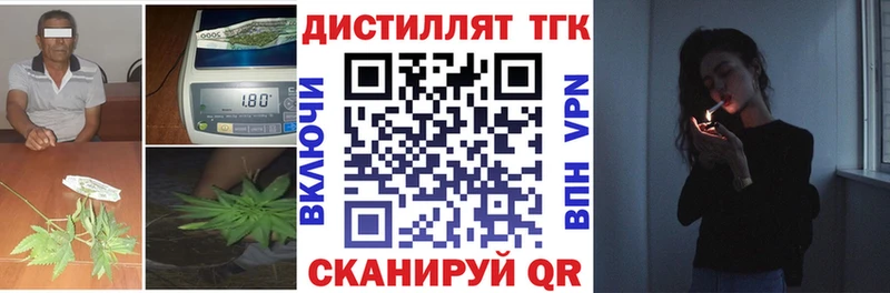 Дистиллят ТГК жижа  Купить где  Медвежьегорск 
